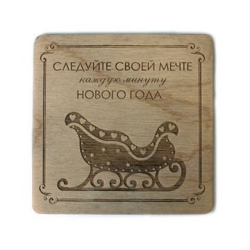 пожелание 3
