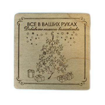 пожелание 5